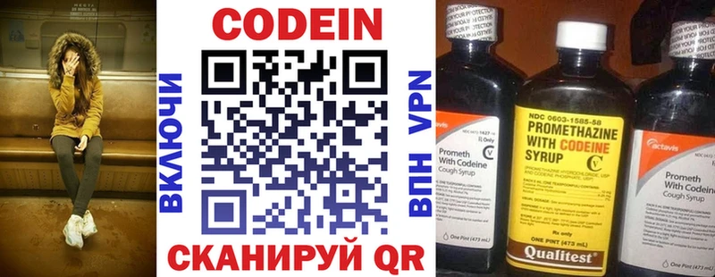 Codein Purple Drank  Купить где  Вязники 