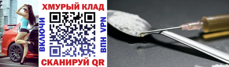 Купить где Вязники ГЕРОИН хмурый