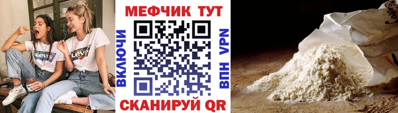 МЕФ мука  Купить  Вязники 