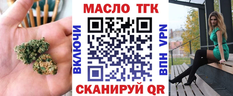 Дистиллят ТГК гашишное масло  Купить закладки  Вязники 